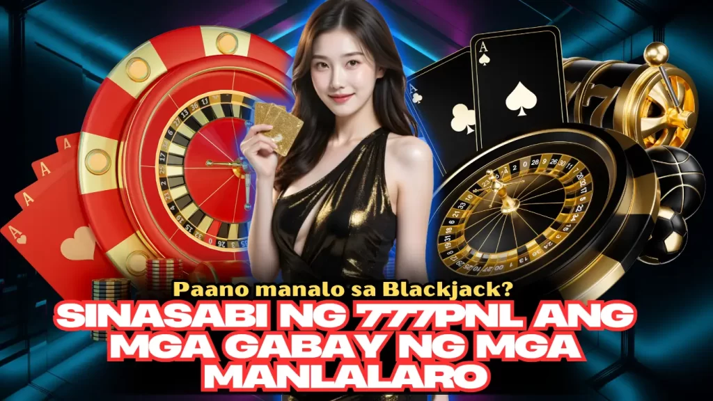 Paano manalo sa Blackjack? Sinasabi ng 777PNL ang mga gabay ng mga manlalaro